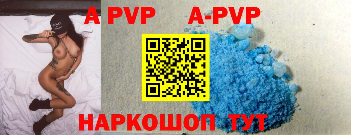 Асбест  A-PVP VHQ  Вход с VPN 