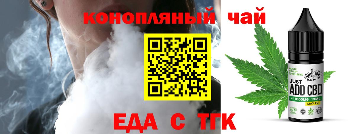 Печенье с ТГК марихуана Асбест