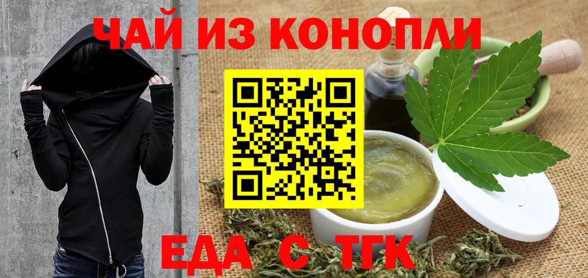 Асбест  Еда ТГК конопля  Вход с VPN 