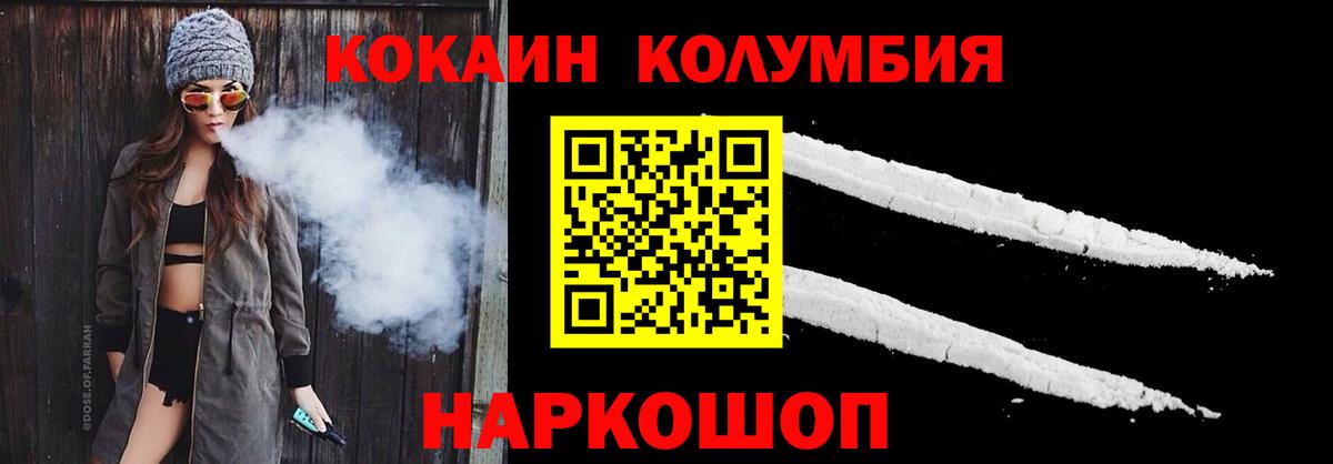 Cocaine Перу Асбест