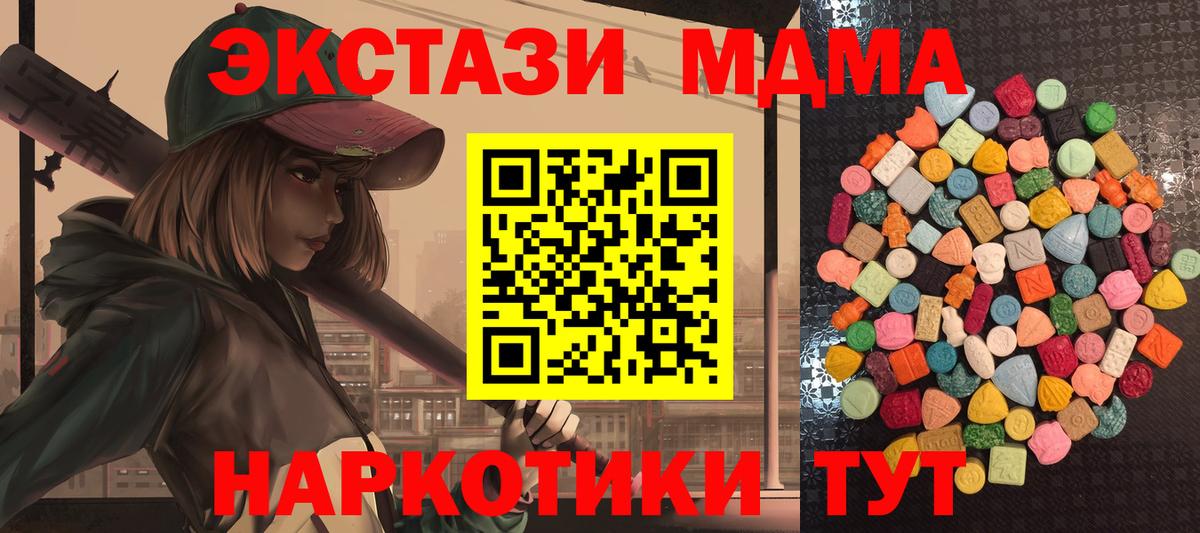 Асбест  ЭКСТАЗИ  Вход с VPN  OMG ONION  Экстази Cube  Ecstasy TESLA 
