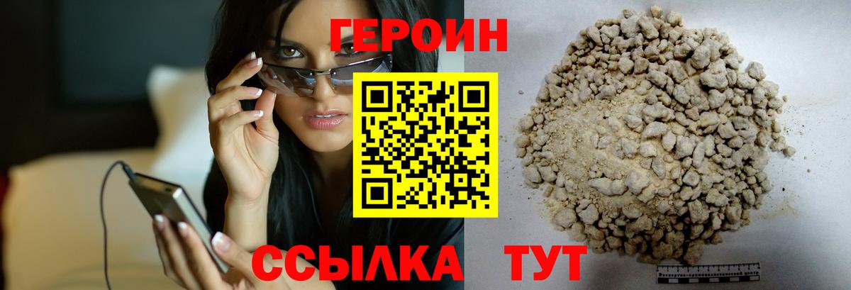 Асбест  ГЕРОИН хмурый  Героин  Вход с VPN 