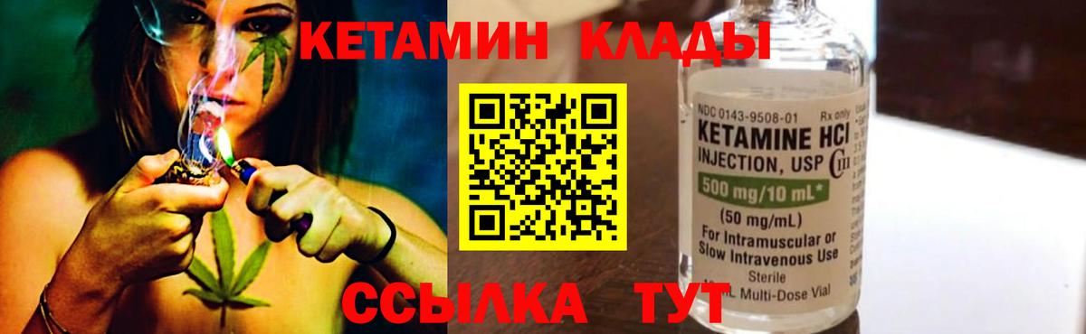 Кетамин ketamine  Вход с VPN  Асбест  Кетамин ketamine 