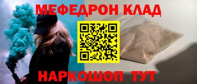 мяу мяу кристалл Братск