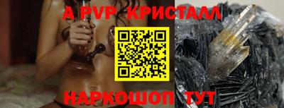 мяу мяу кристалл Братск