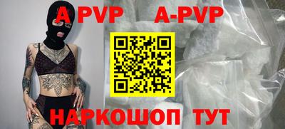 а пвп мука Владивосток
