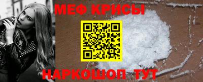 мяу мяу кристалл Братск