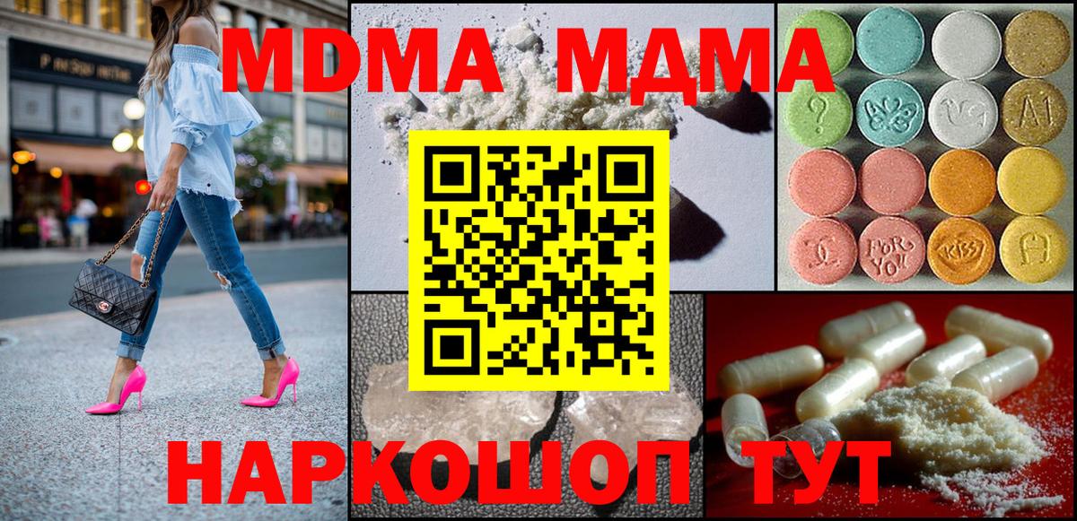 МДМА VHQ  Вход с VPN  Асбест  MDMA  МДМА кристаллы 