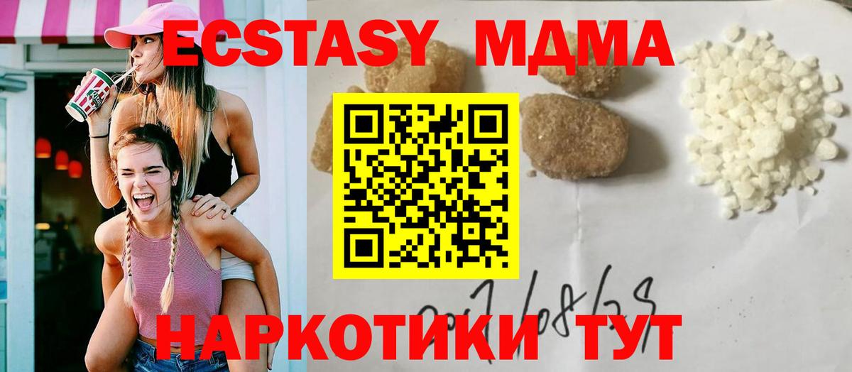 МДМА кристаллы Асбест