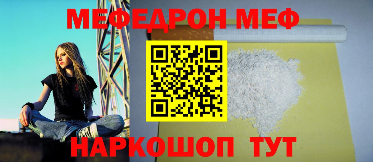 МЕФ мука Асбест