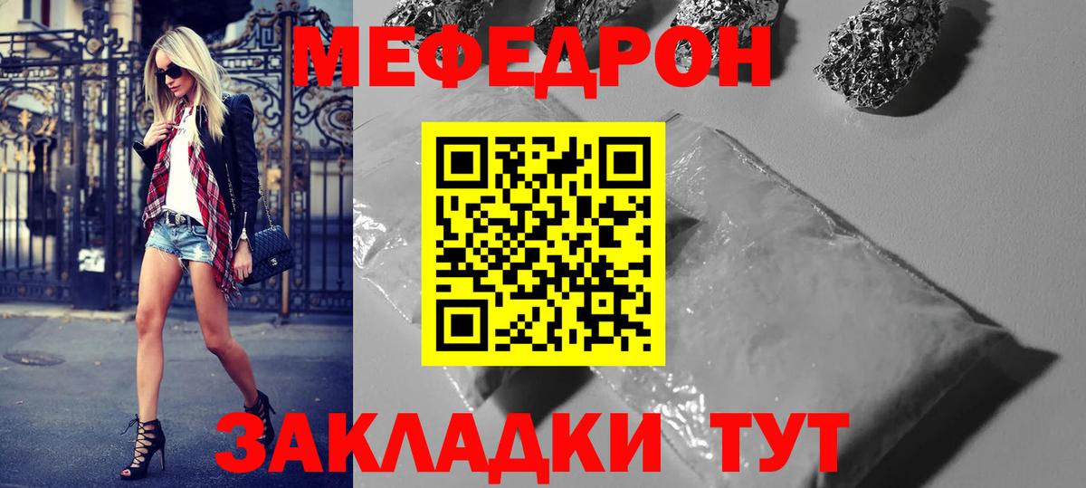 Асбест  Мефедрон мука  МЕФ  МЯУ-МЯУ mephedrone  Вход с VPN  Меф 