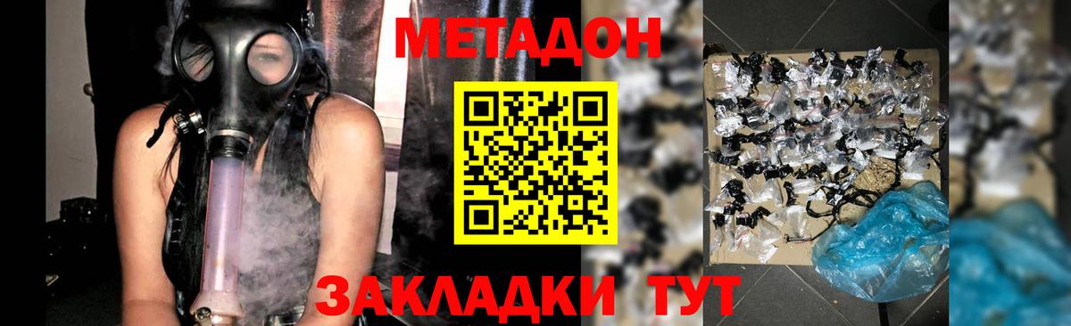 Метадон VHQ  Вход с VPN  МЕТАДОН мёд  Асбест 