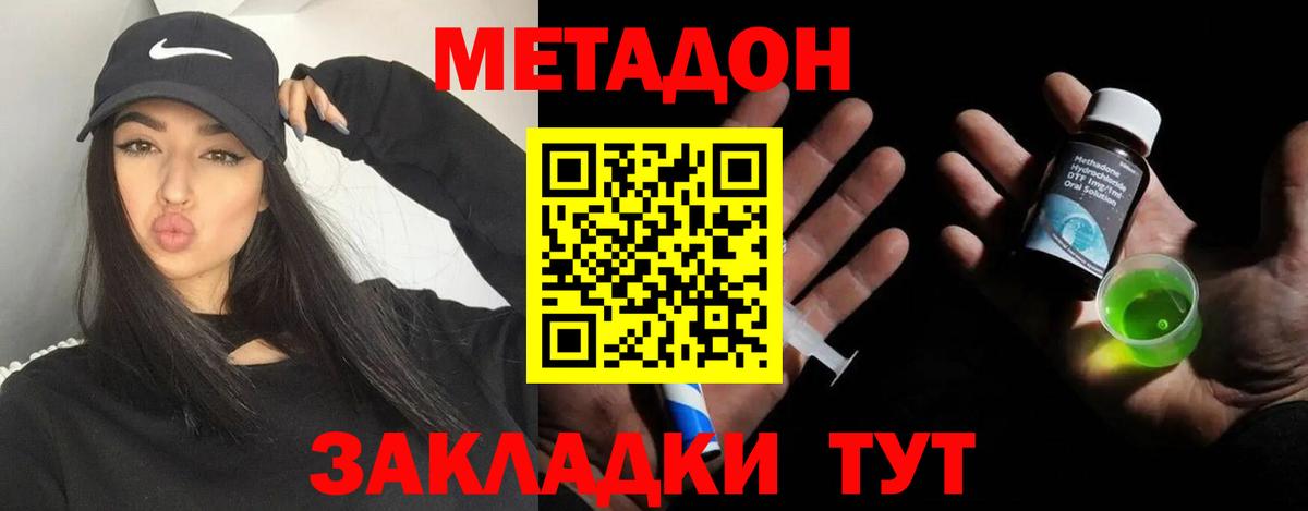 МЕТАДОН мёд Асбест