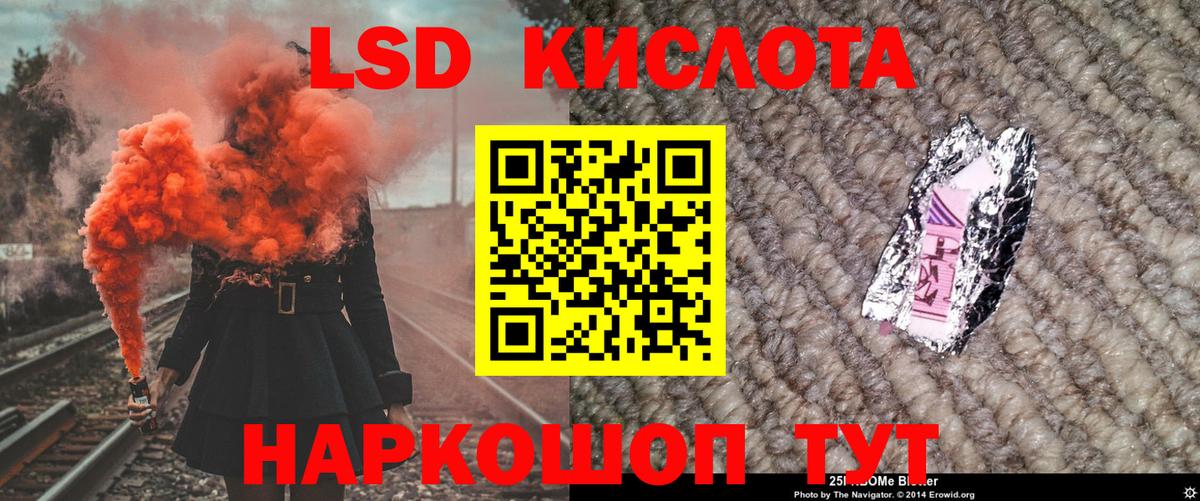 Марки 25I-NBOMe 1,8мг  Вход с VPN  Марки NBOMe  Асбест 