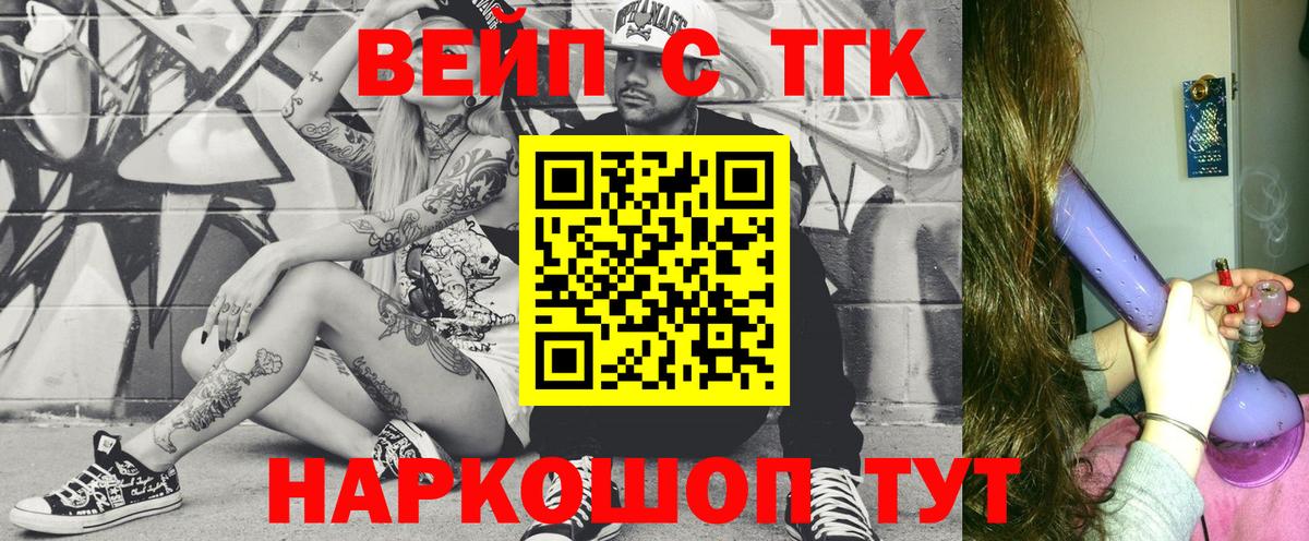 Дистиллят ТГК Wax  ТГК концентрат  Вход с VPN  Асбест 