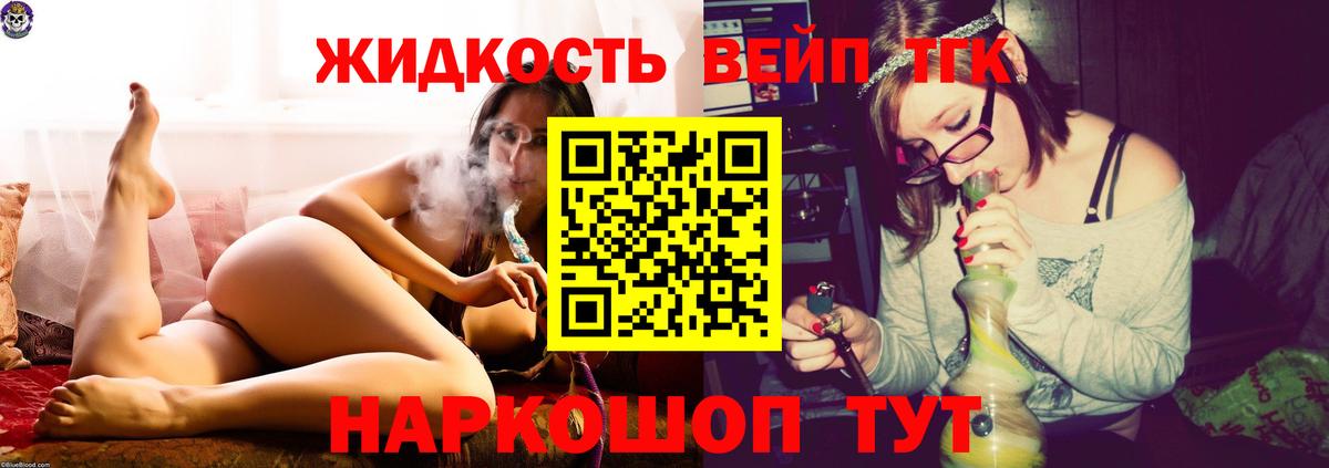 Дистиллят ТГК THC oil Асбест